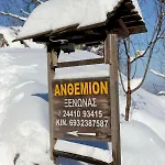 Апартаменты Anthemion *