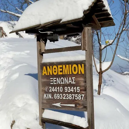 Apartmán Anthemion *